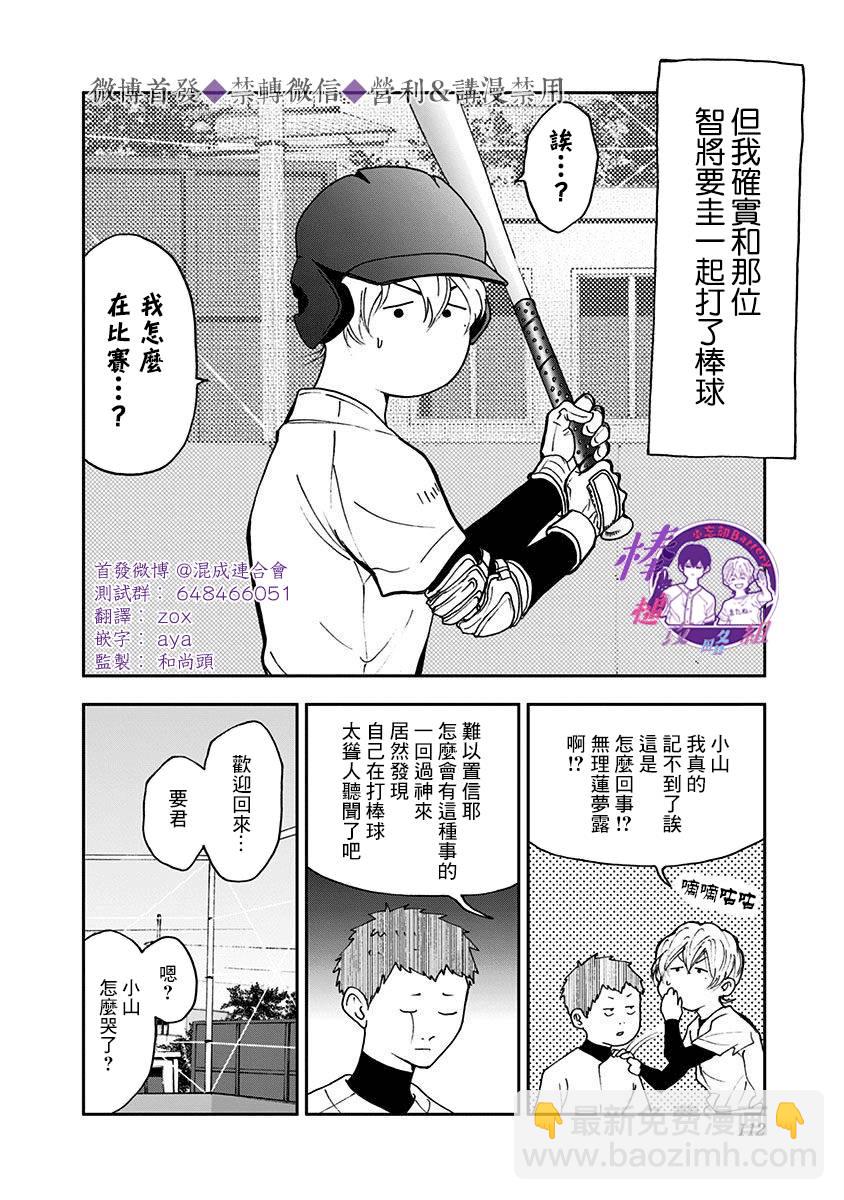 第24话17
