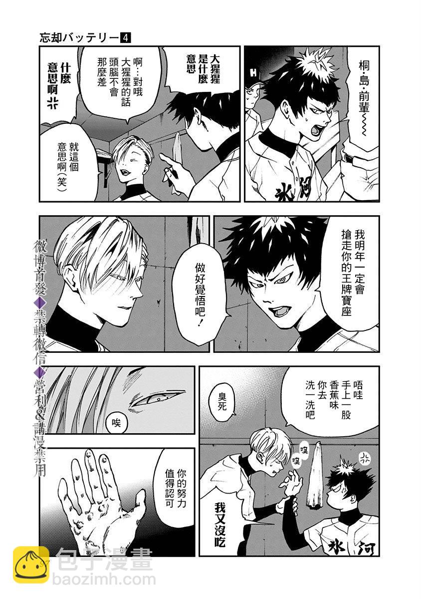 第24话2