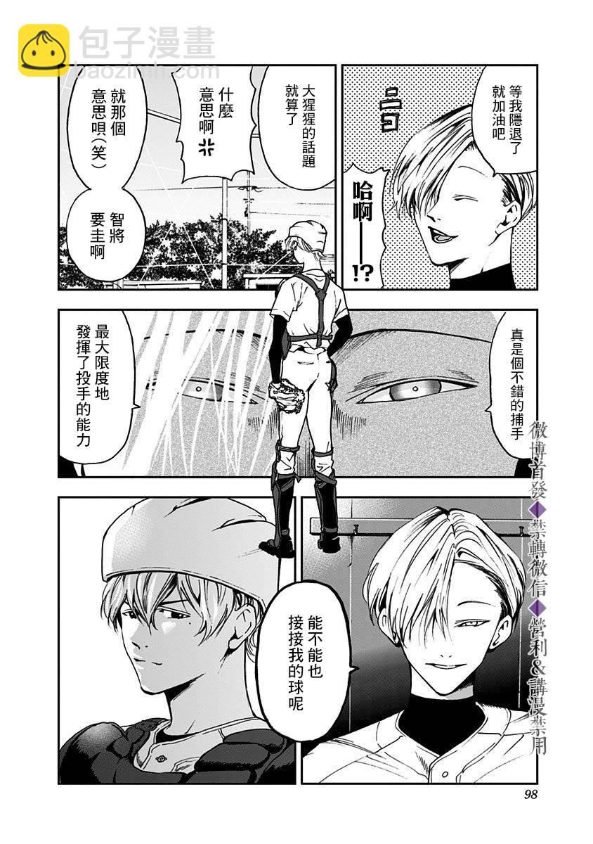 第24话3