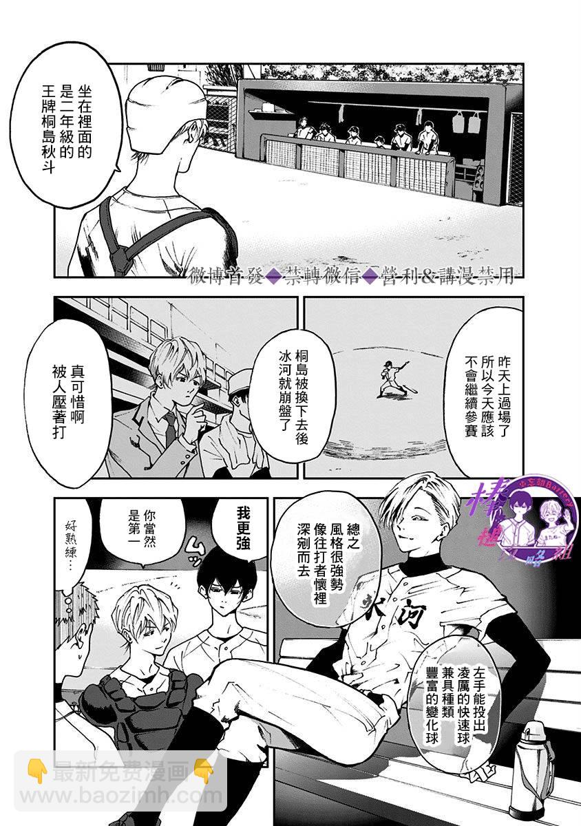 第24话4