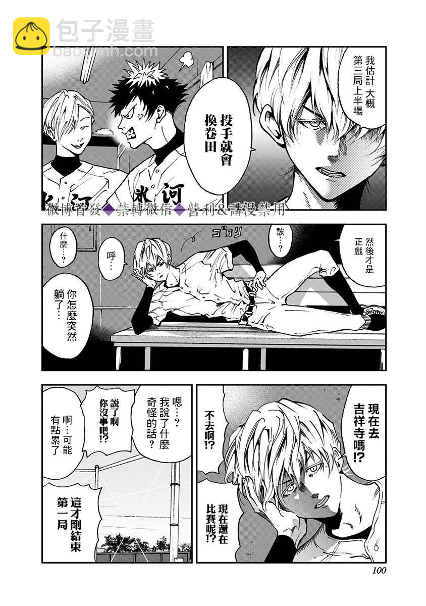 第24话5
