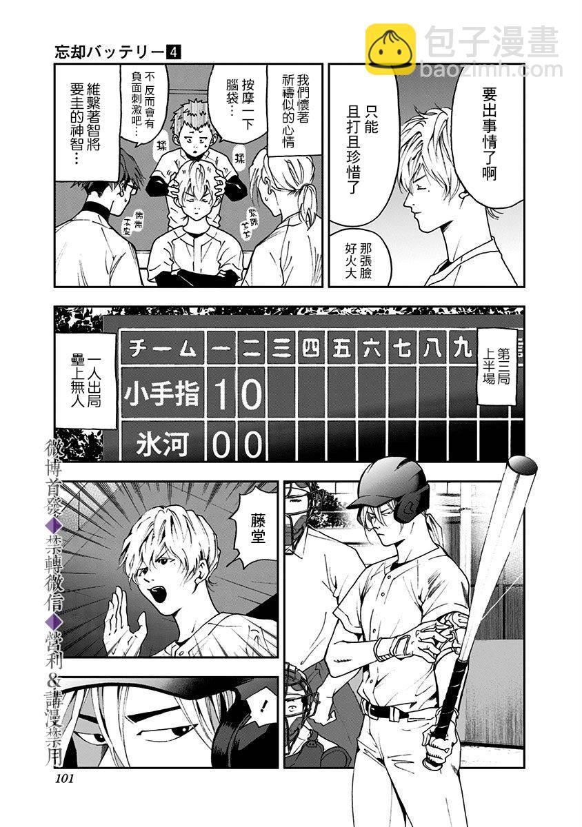 第24话6