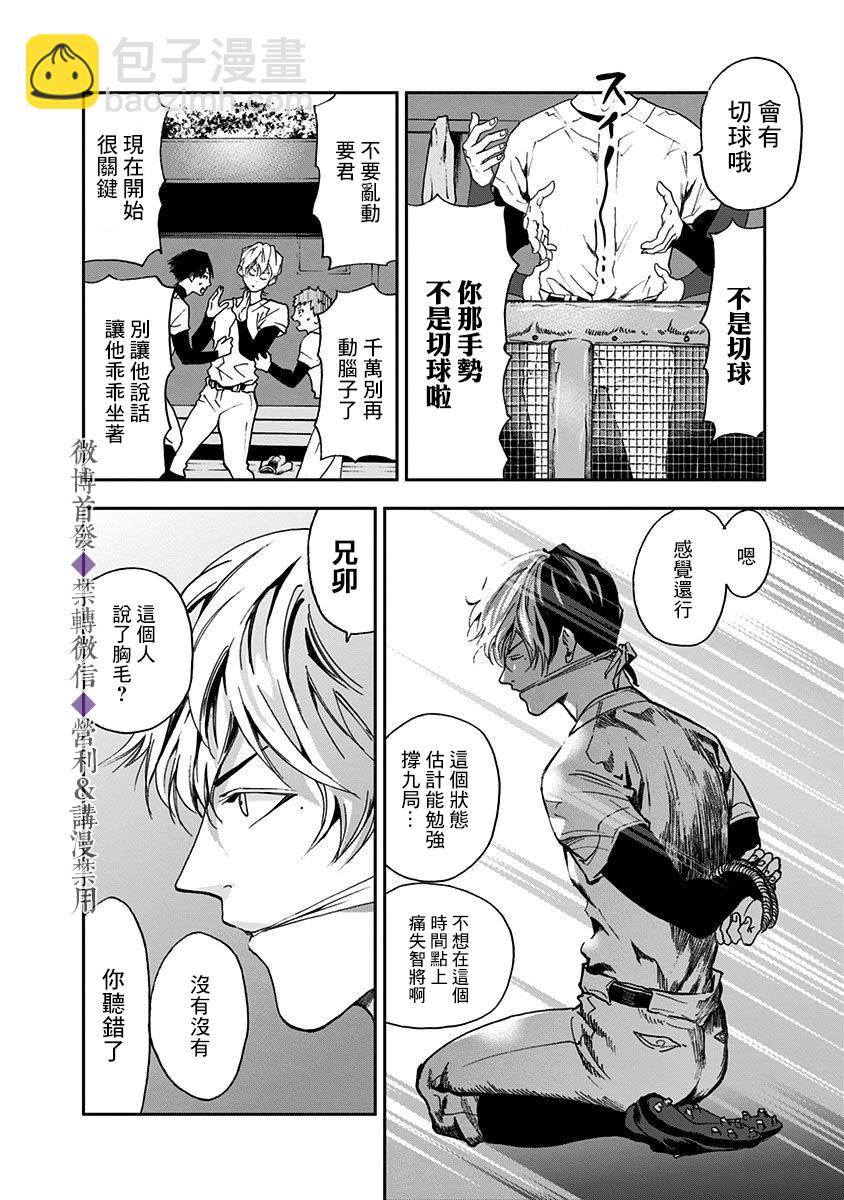 第24话7