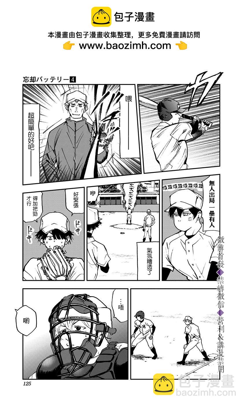 第25话10