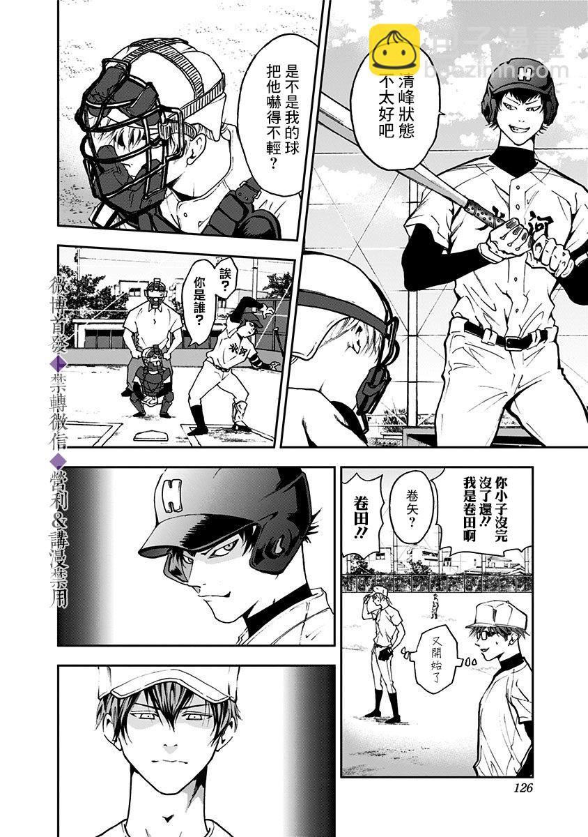 第25话11