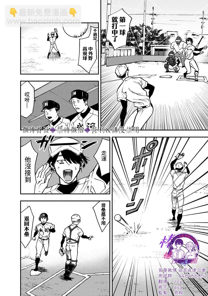 第25话13