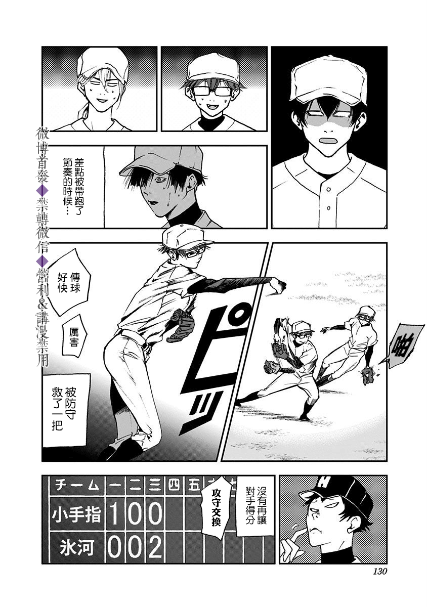 第25话15