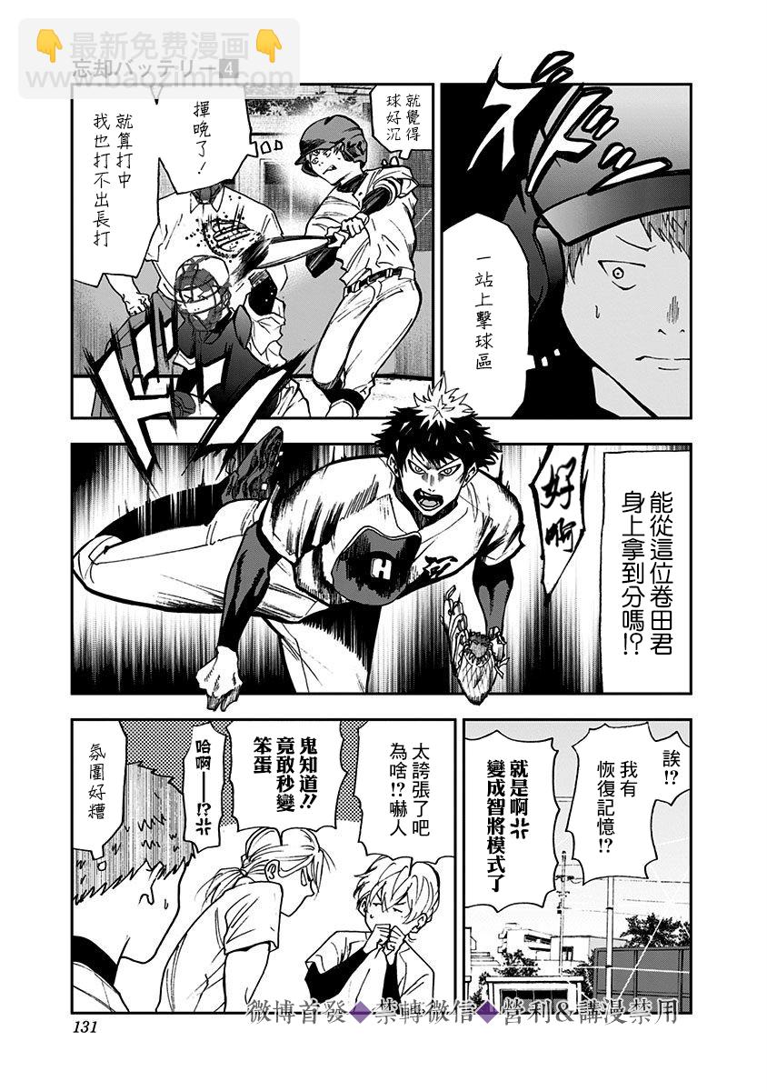第25话16