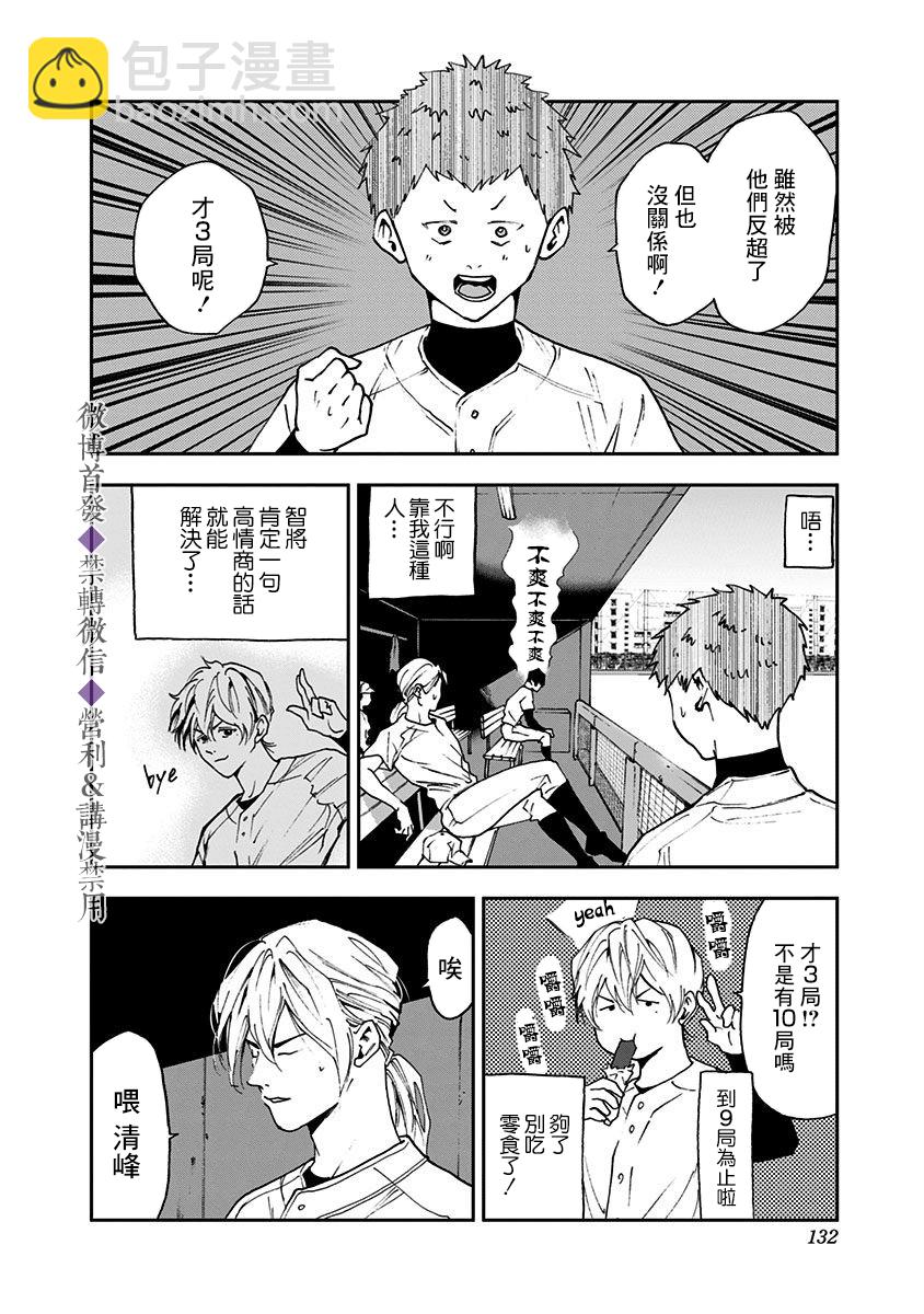 第25话17
