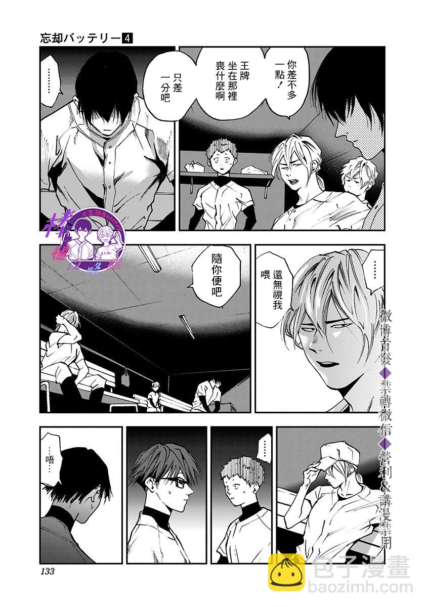 第25话18