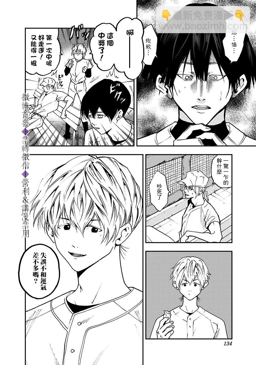第25话19