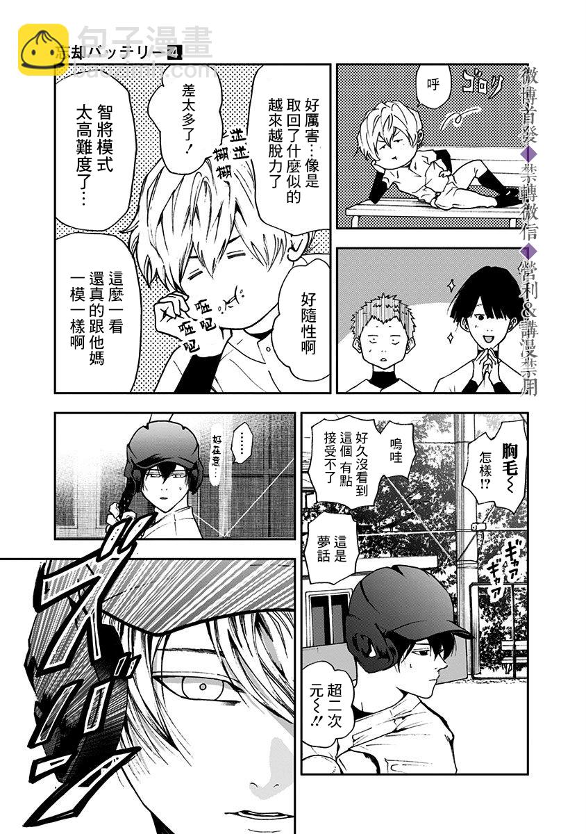 第25话2
