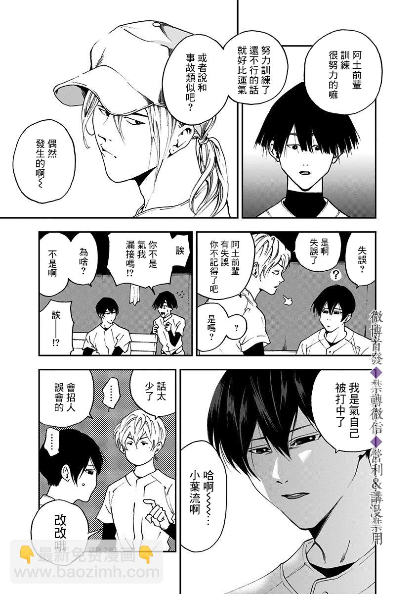 第25话20