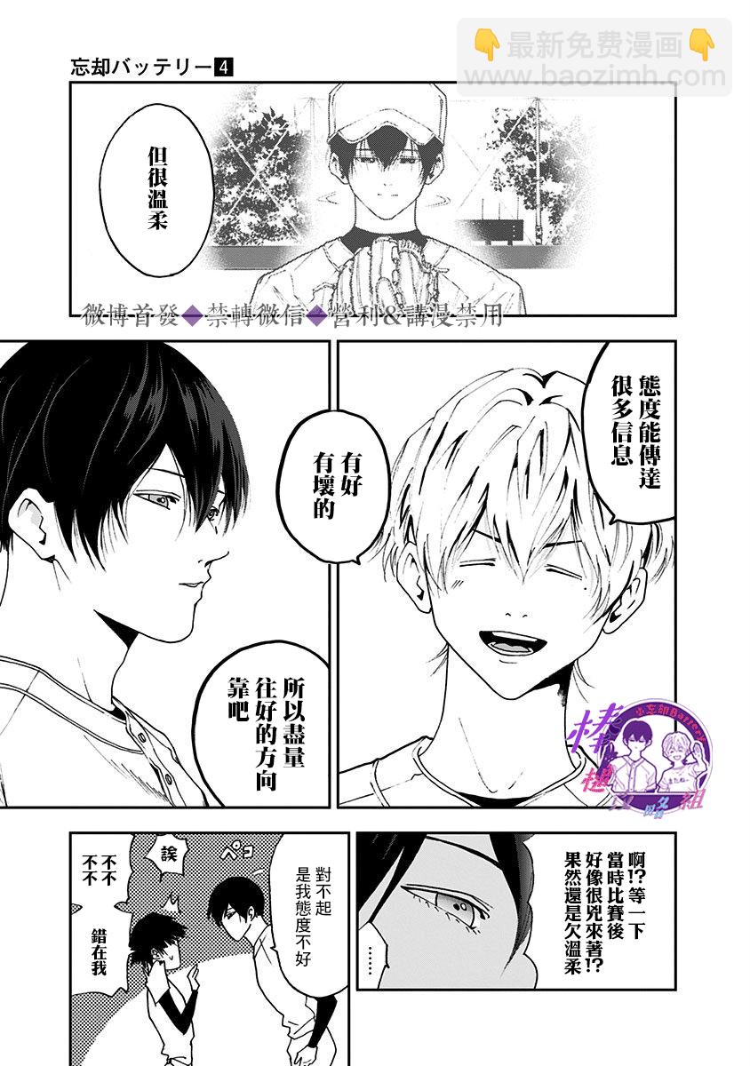第25话22