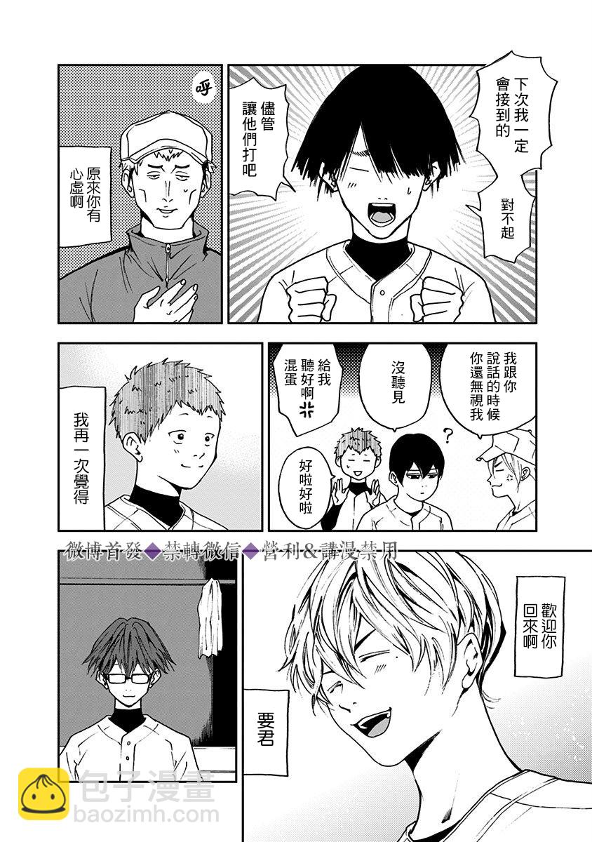 第25话23