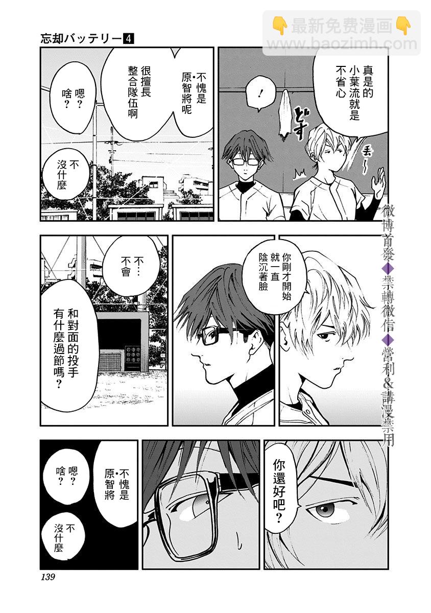 第25话24