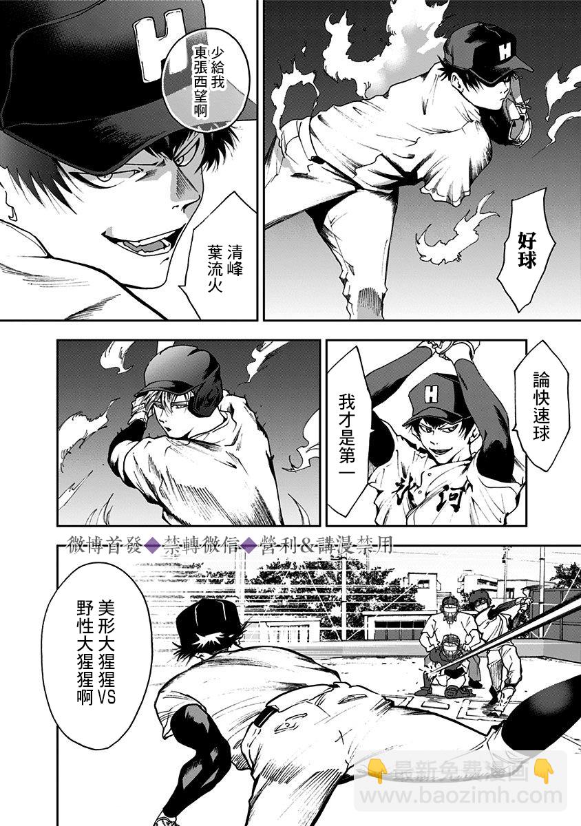 第25话3
