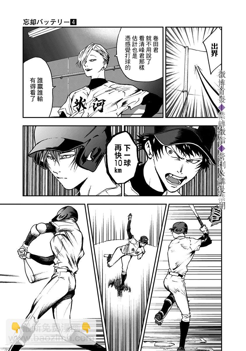 第25话4