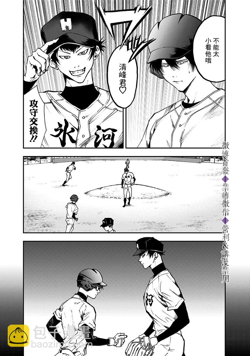 第25话6