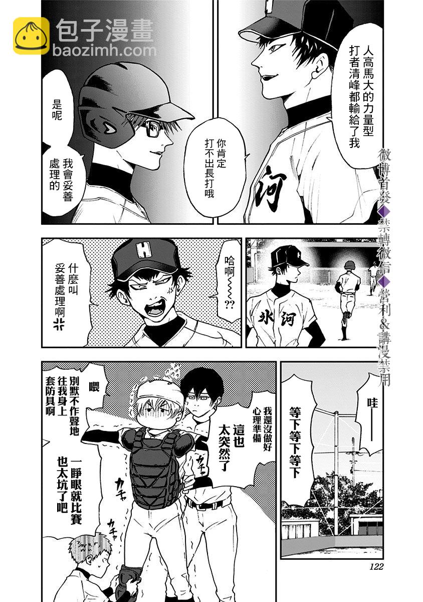 第25话7