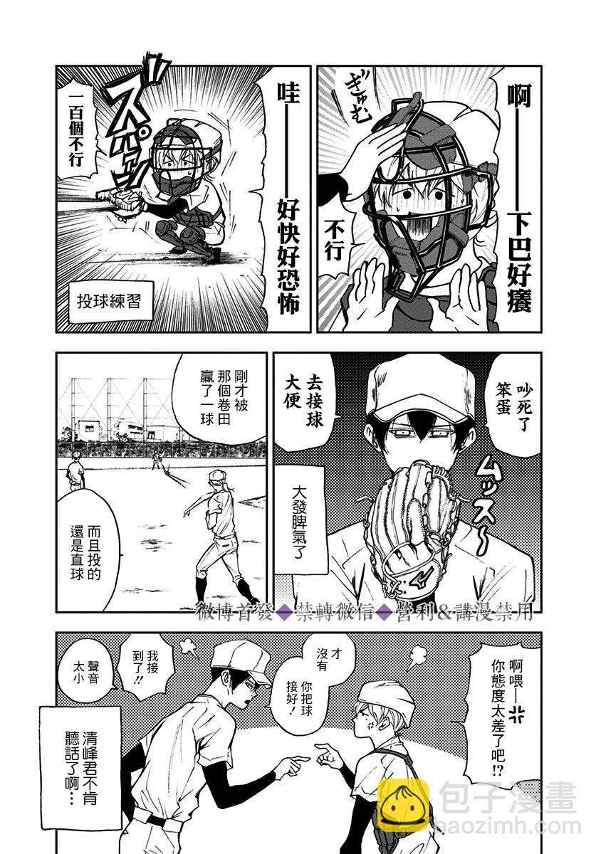 第25话8