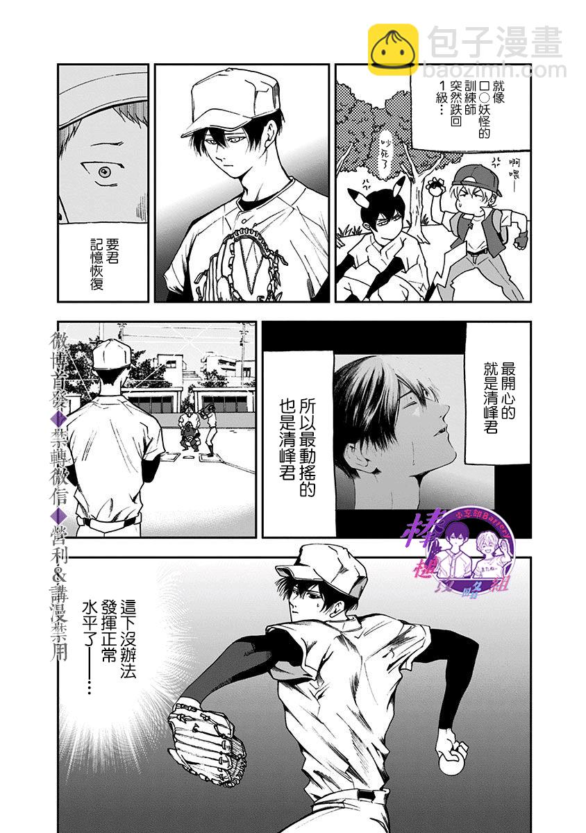 第25话9
