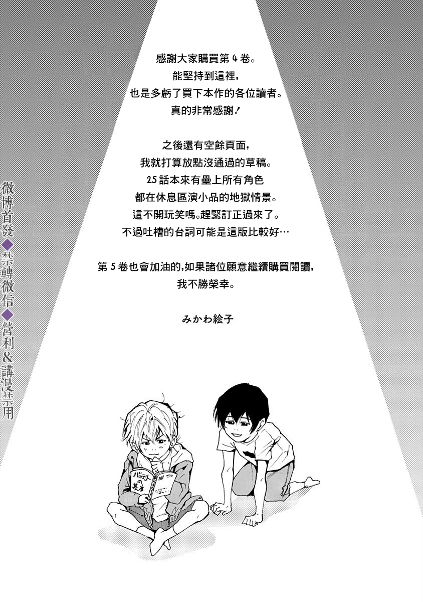 04卷番外篇0