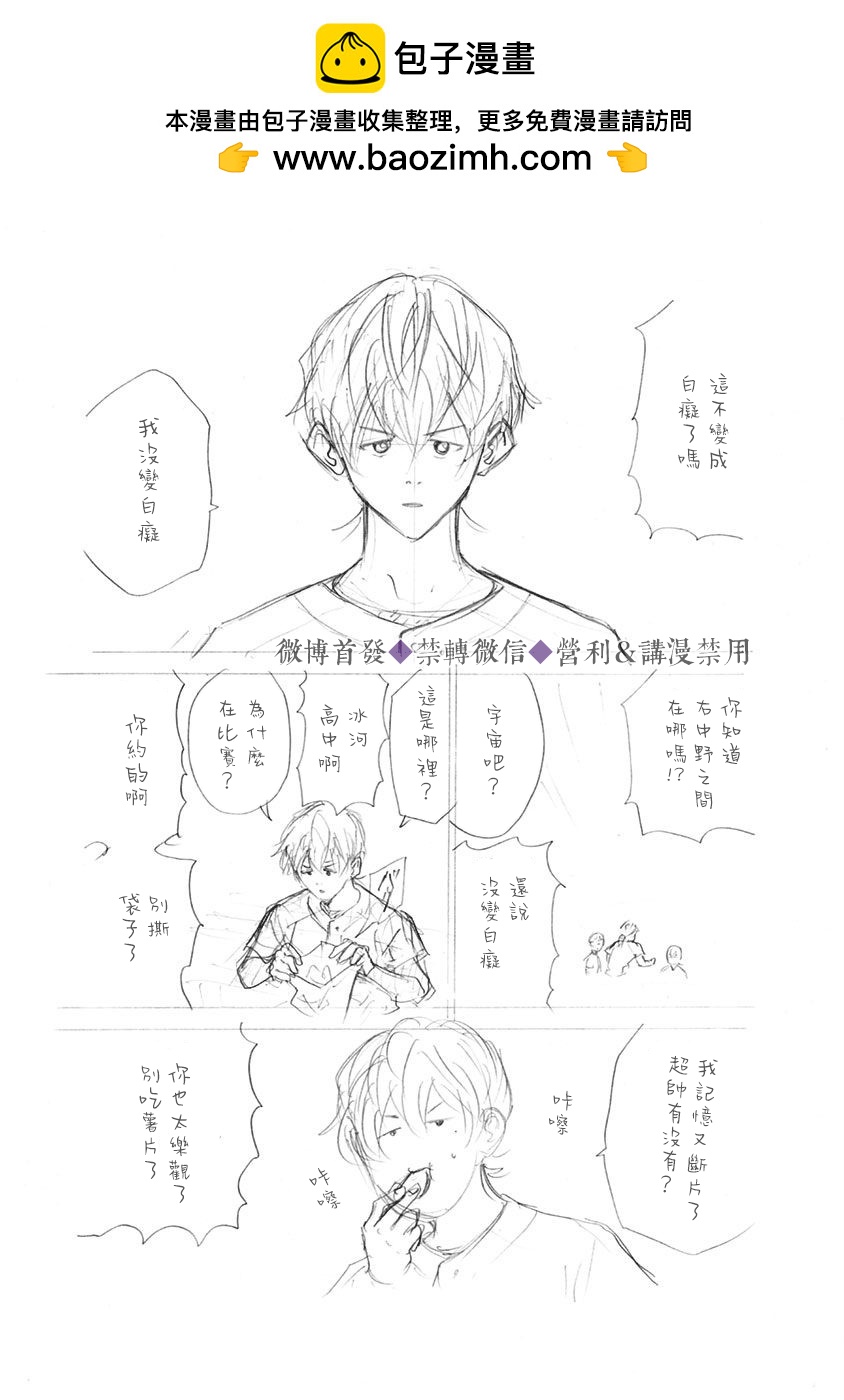 04卷番外篇1
