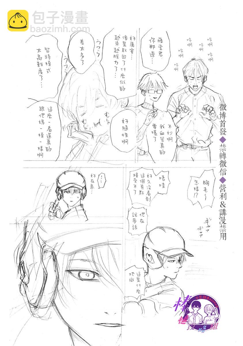 04卷番外篇2