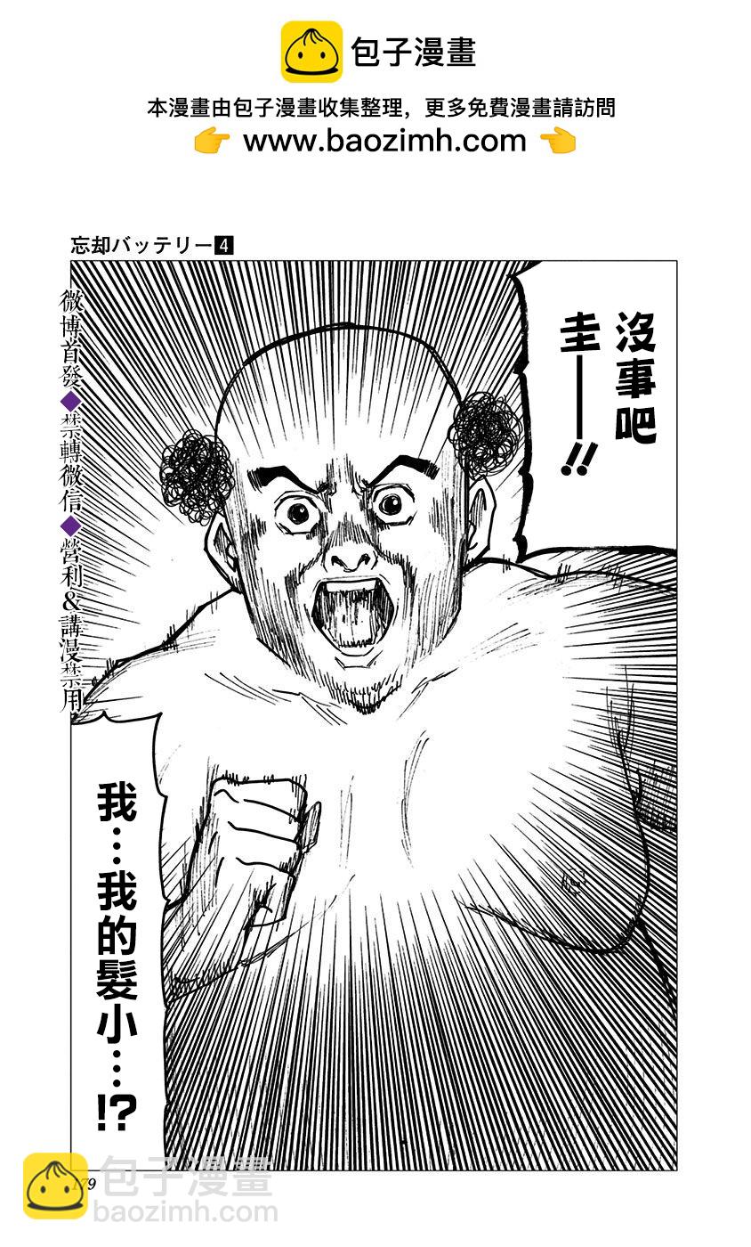 04卷番外篇4
