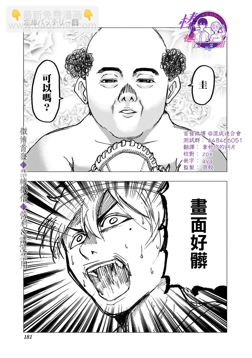 04卷番外篇6