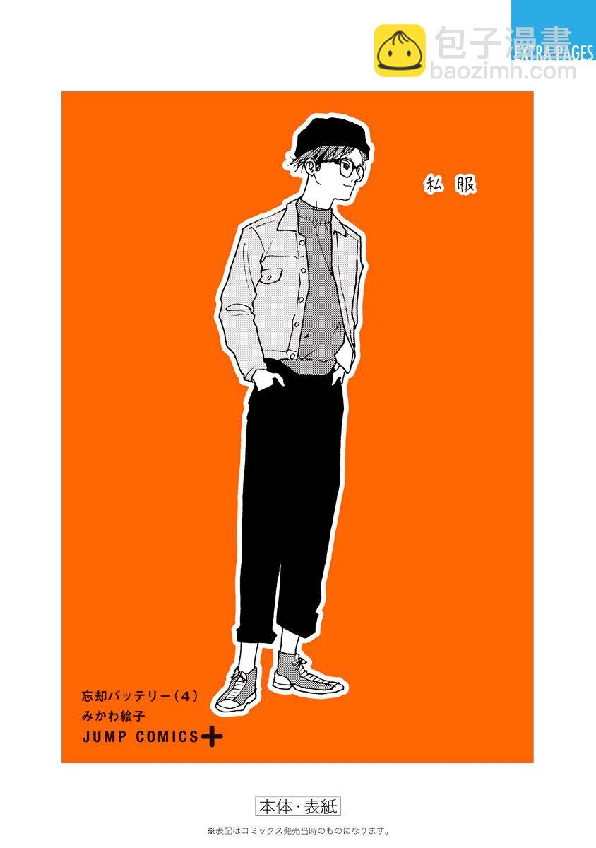 04卷番外篇7