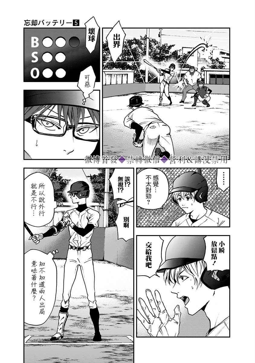 第27话10