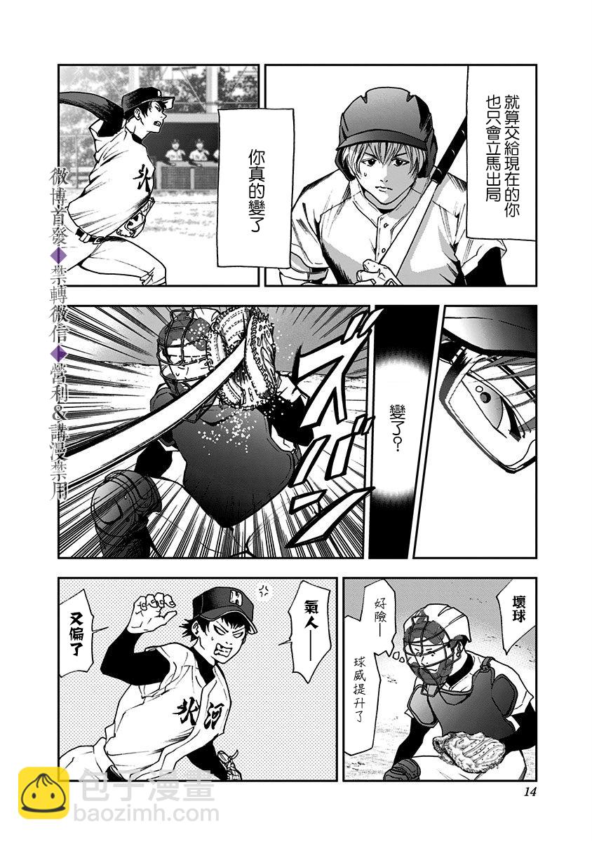 第27话11