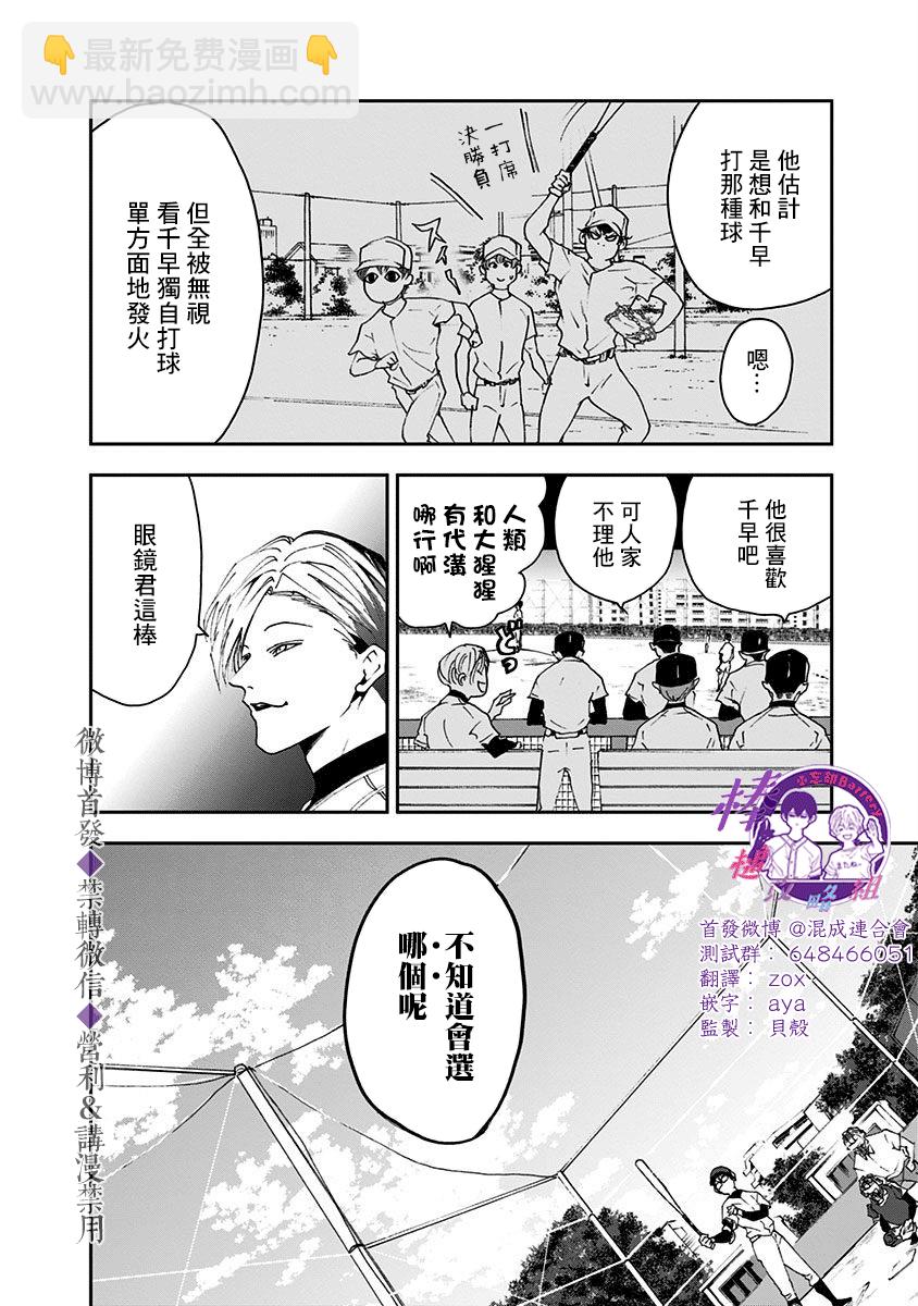 第27话13