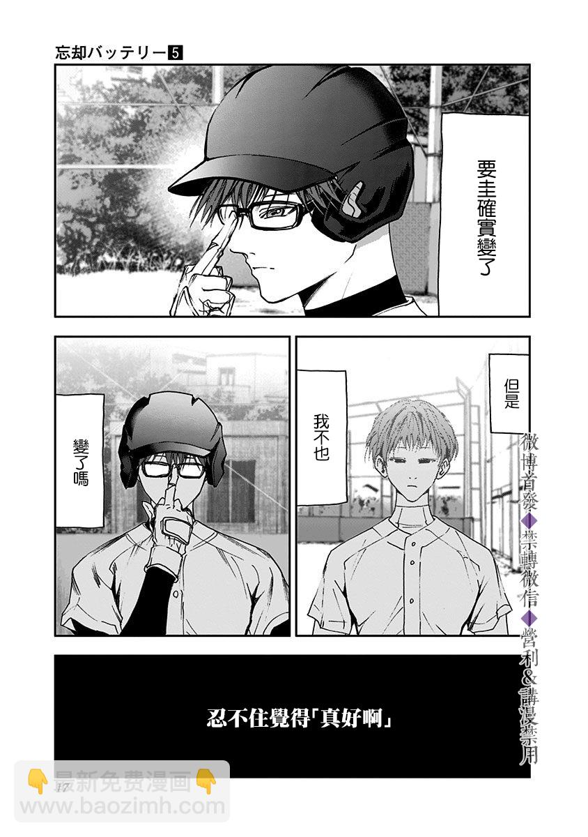 第27话14