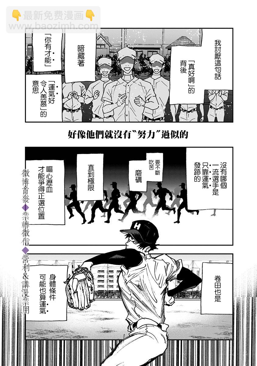第27话15