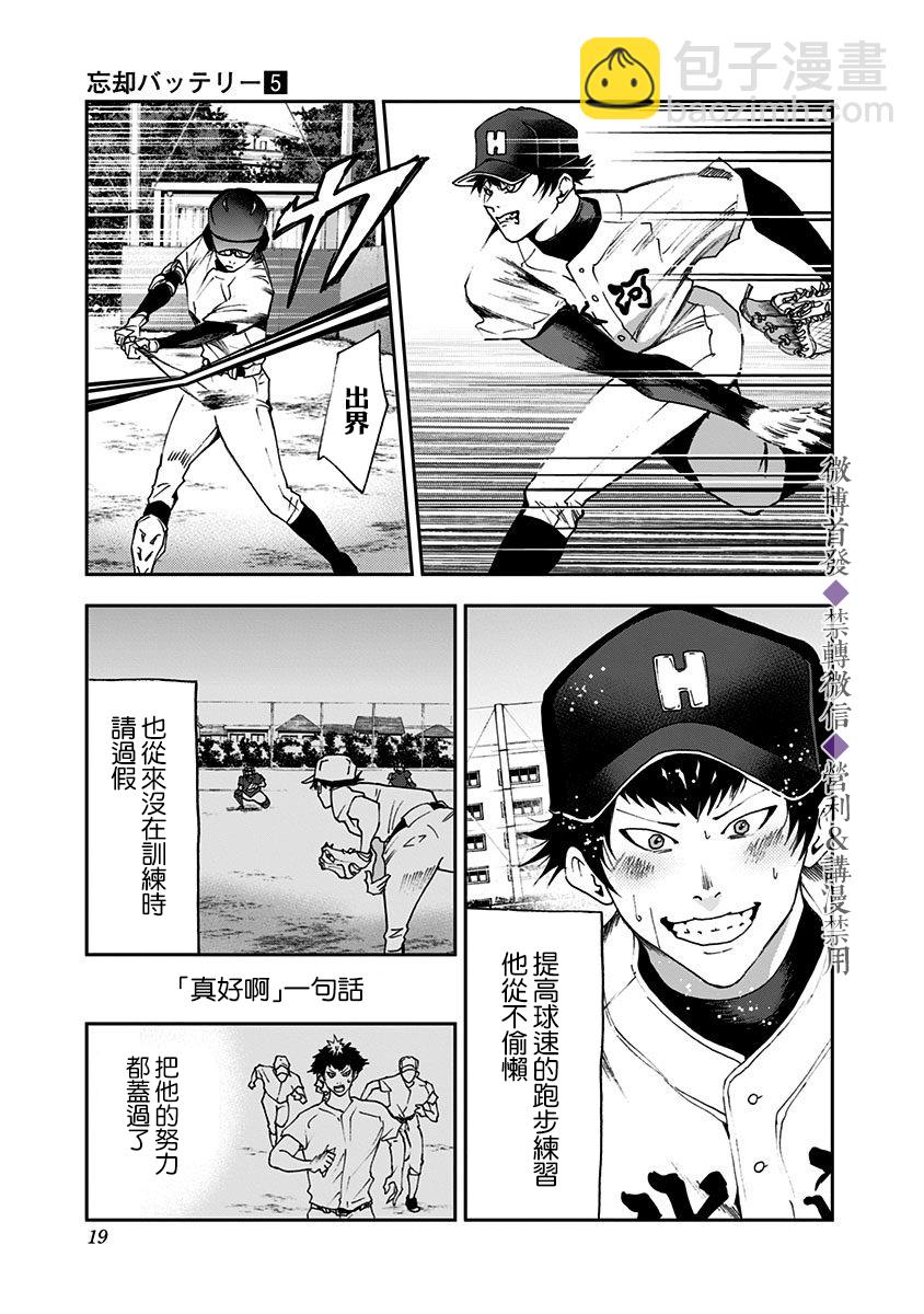 第27话16