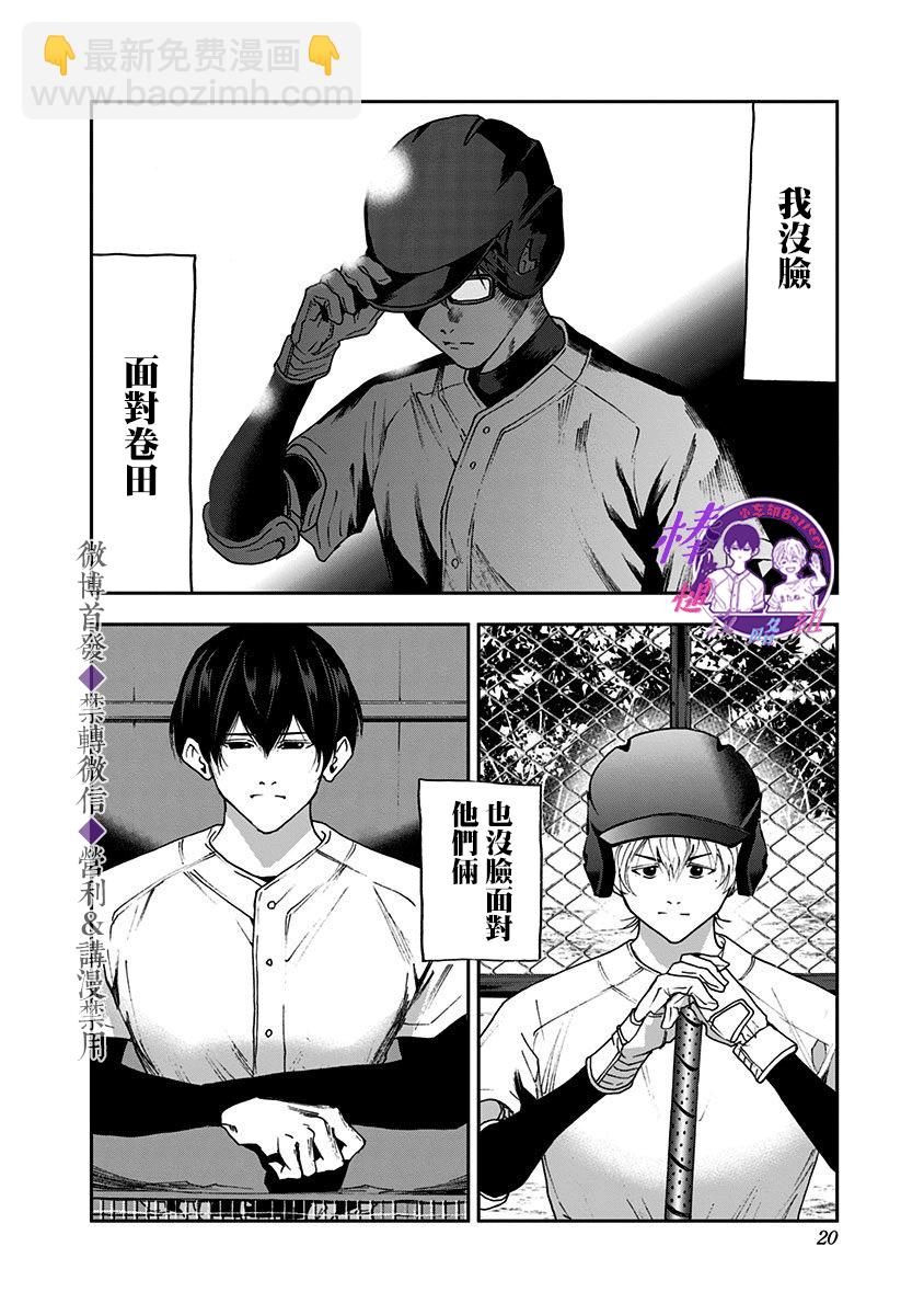 第27话17