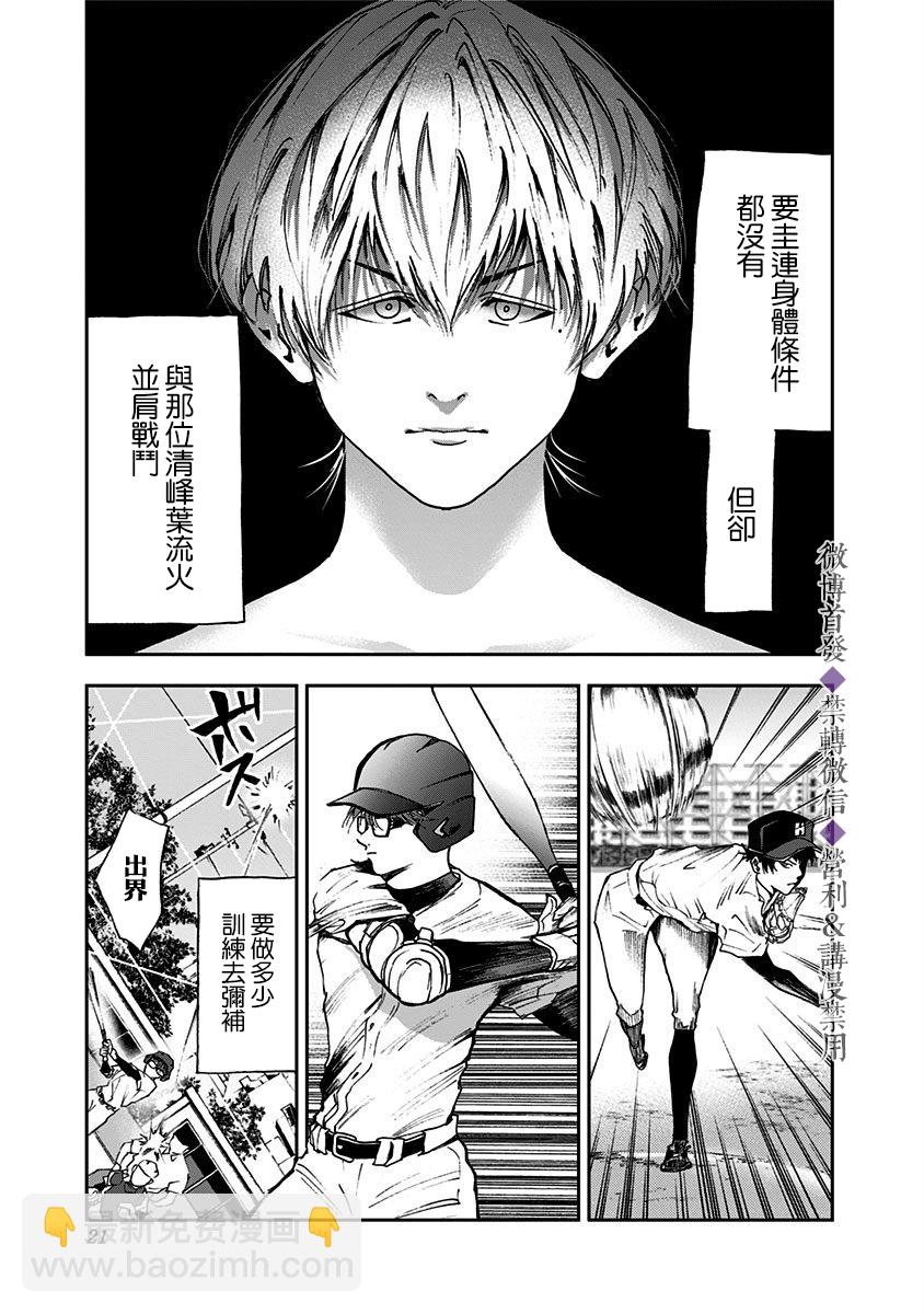 第27话18
