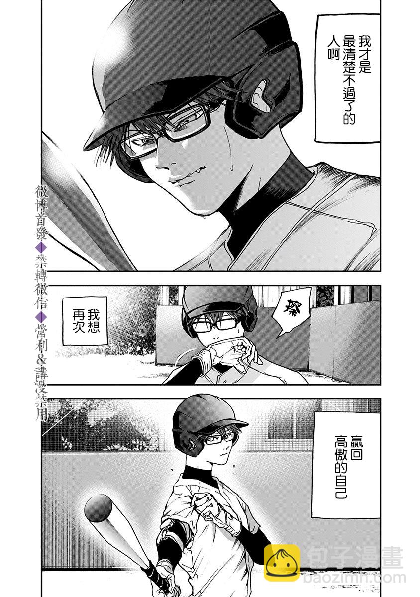 第27话19