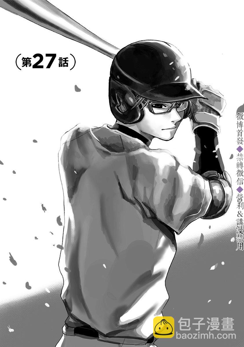 第27话2