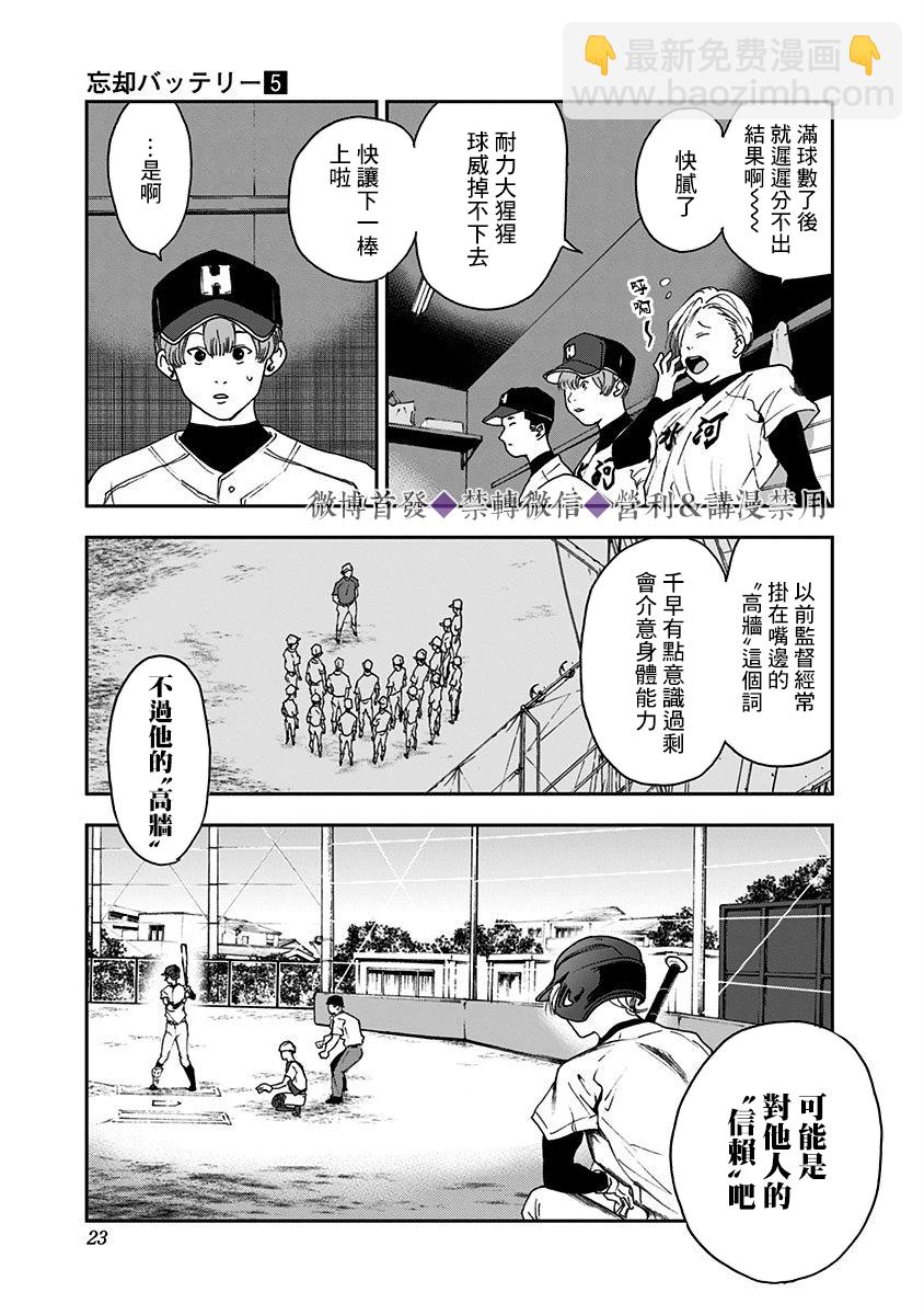第27话20
