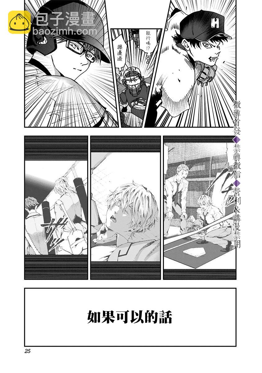 第27话22