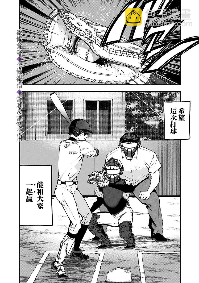 第27话23