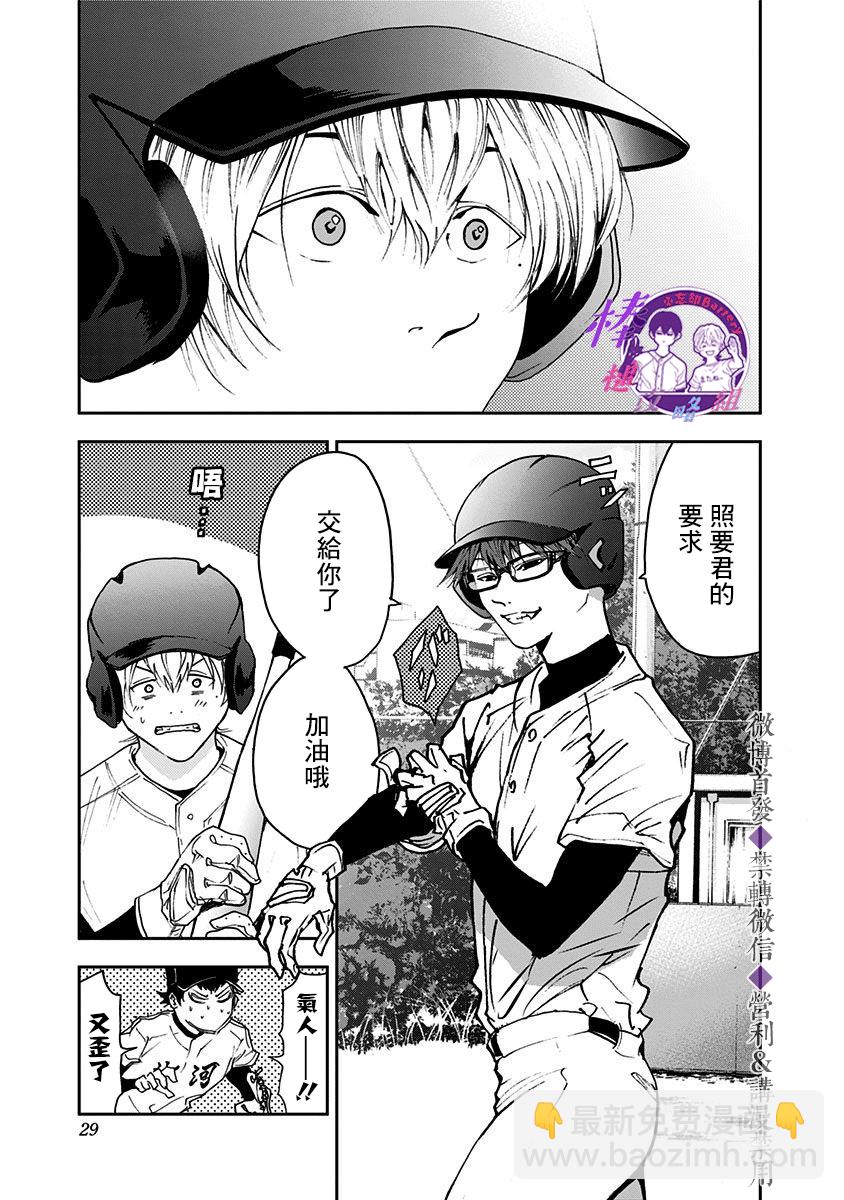 第27话26