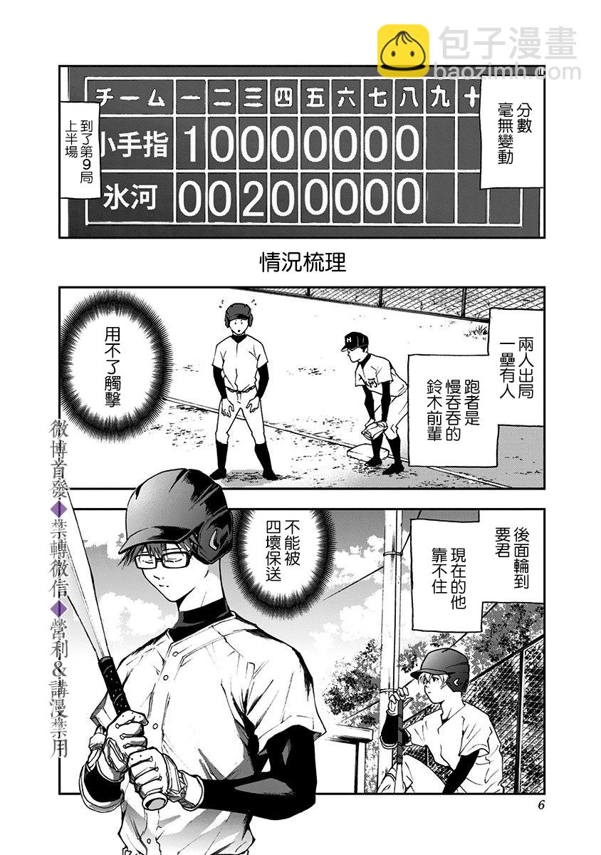 第27话3