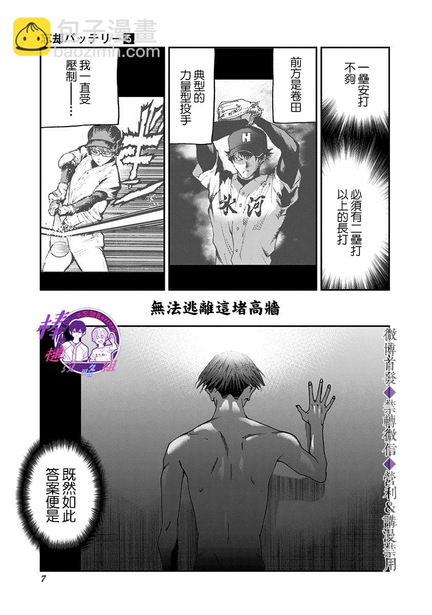 第27话4