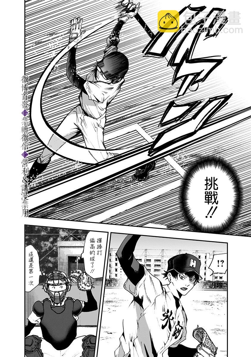 第27话5