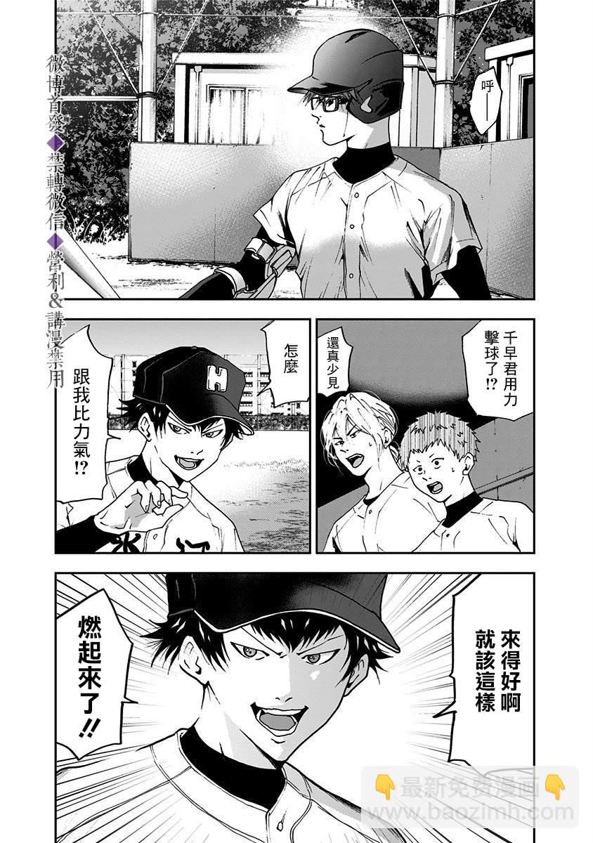 第27话6